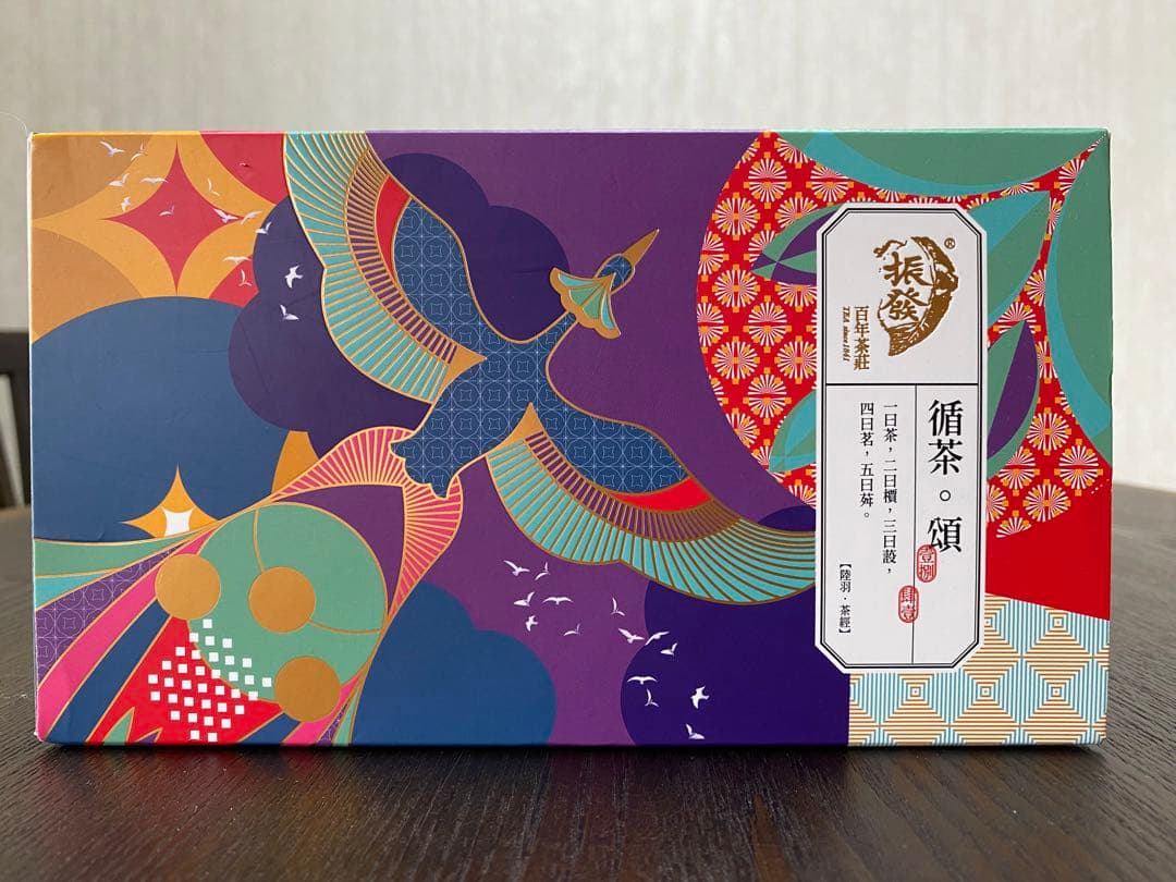 台湾茶 梨山茶150g 紅烏龍茶150g 百年茶荘振発