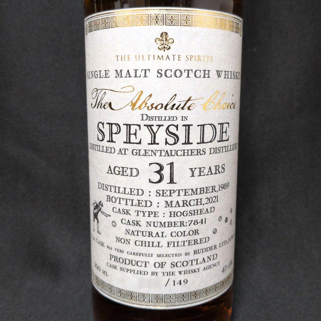 グレントファース 1989 31年 THE ABSOLUTE CHOICE rudder THE ABSOLUTE