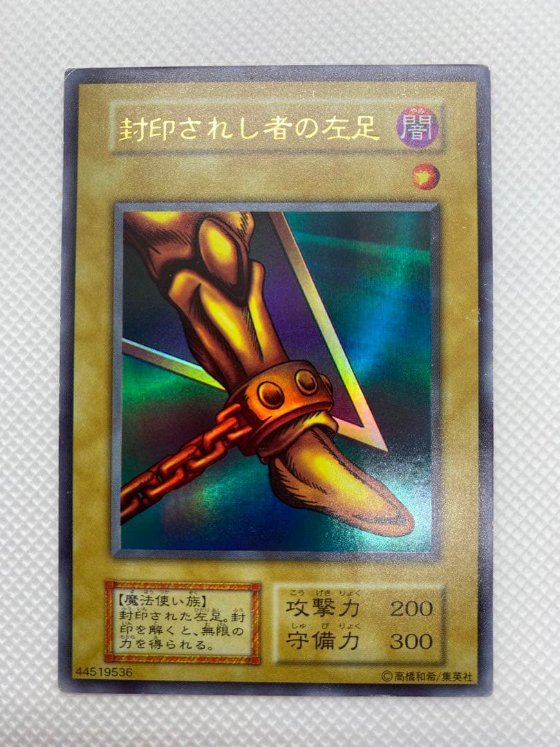 封印されしエグゾディア 初期 ウルトラレア 5枚セット