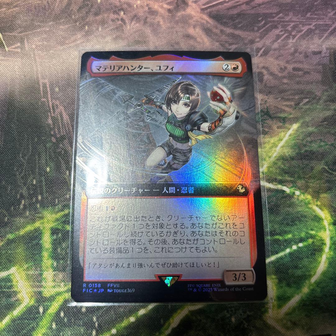 MTG マテリアハンター、ユフィ 日本語 拡張 FOIL 1枚 MTG マテリアハンター、ユフィ 日本語 拡張 FOIL 1枚 拡張 foil