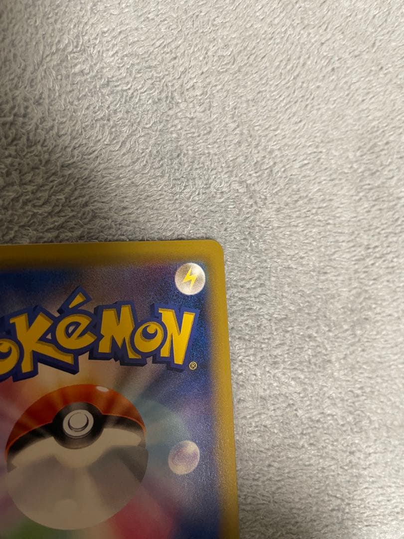 ピカチュウ＆ゼクロムGX SR SM9 タッグボルト 101/095