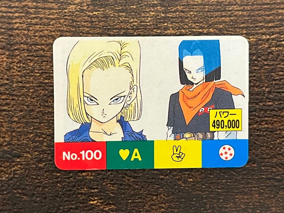 ドラゴンボール カードダスミニ キラカード トランプ じゃんけん 99枚