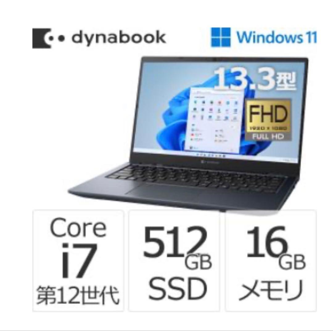 超軽量　ダイナブック GZ/HVL i7 メモリ16GB 512GB 13.3型 Dynabook Direct - GZ/HYL 13.3型｜Yahoo!ショッピング