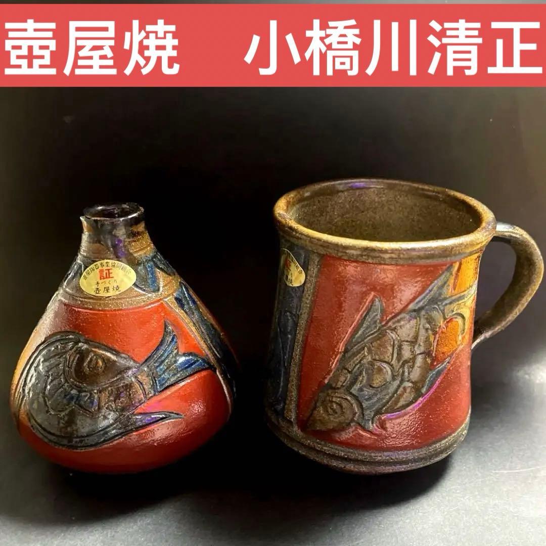 壺屋焼 小橋川清正 赤絵魚紋壺 伝統工芸 花瓶 沖縄 やちむん 陶芸 壺