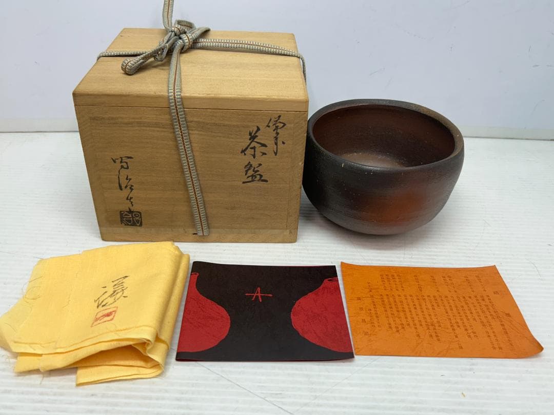 ☆値下げ☆備前焼【高原昌司/茶碗/船徳利】石井不老・伊勢崎陽山弟子/木