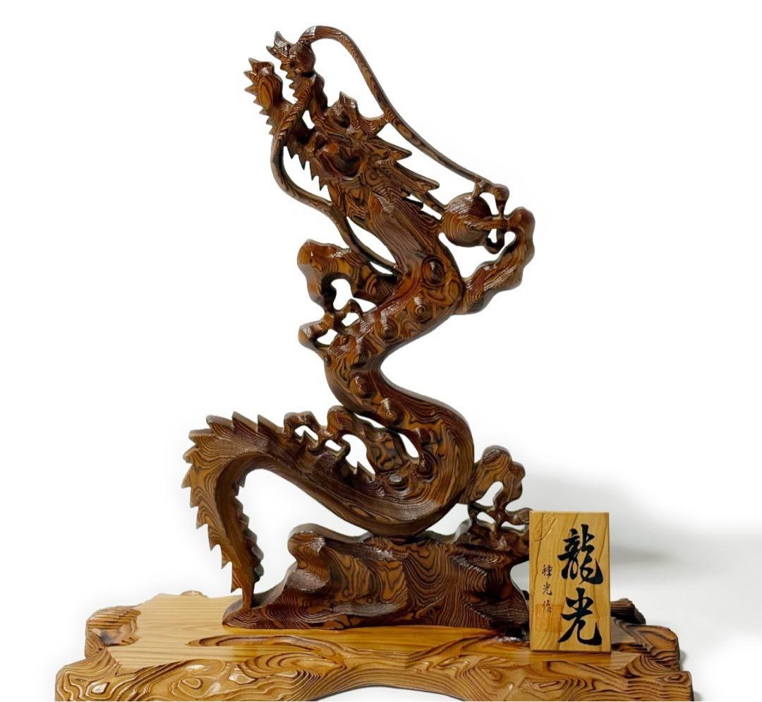 木製ドラゴン彫刻置物 Amazon.co.jp: 龍の置物 ツゲの木 彫刻 ドラゴン像 マスコット 無垢材