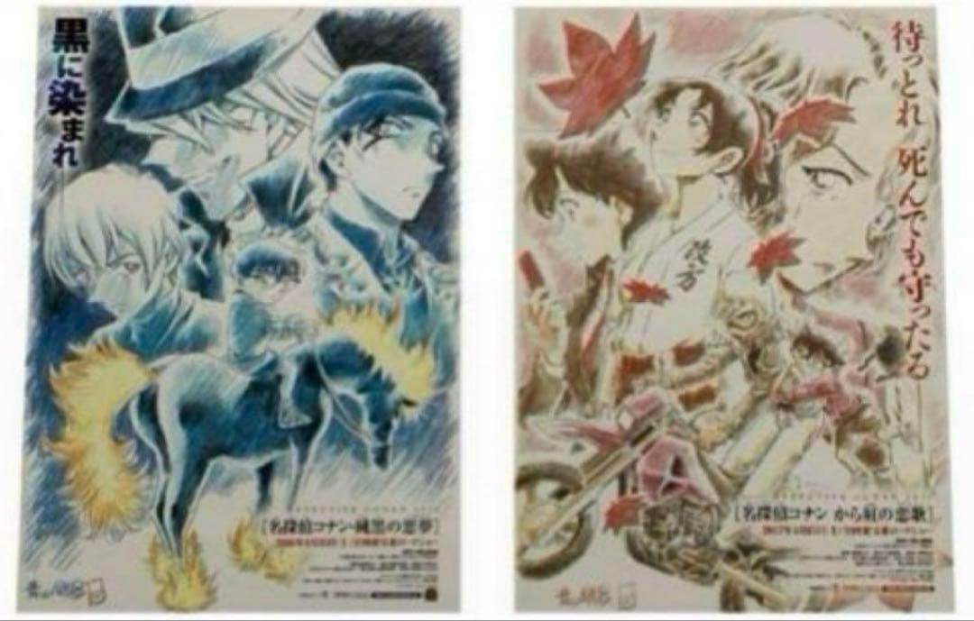 名探偵コナン 劇場作品 映画チラシ フライヤー 15枚セット