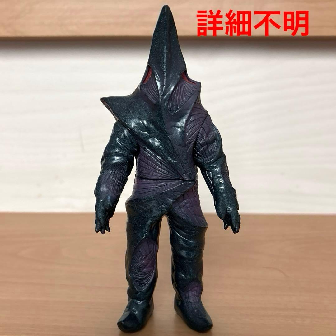 ウルトラ怪獣 レギュラン星人 ‼️詳細不明❗️試作品？‼️タグ穴なし