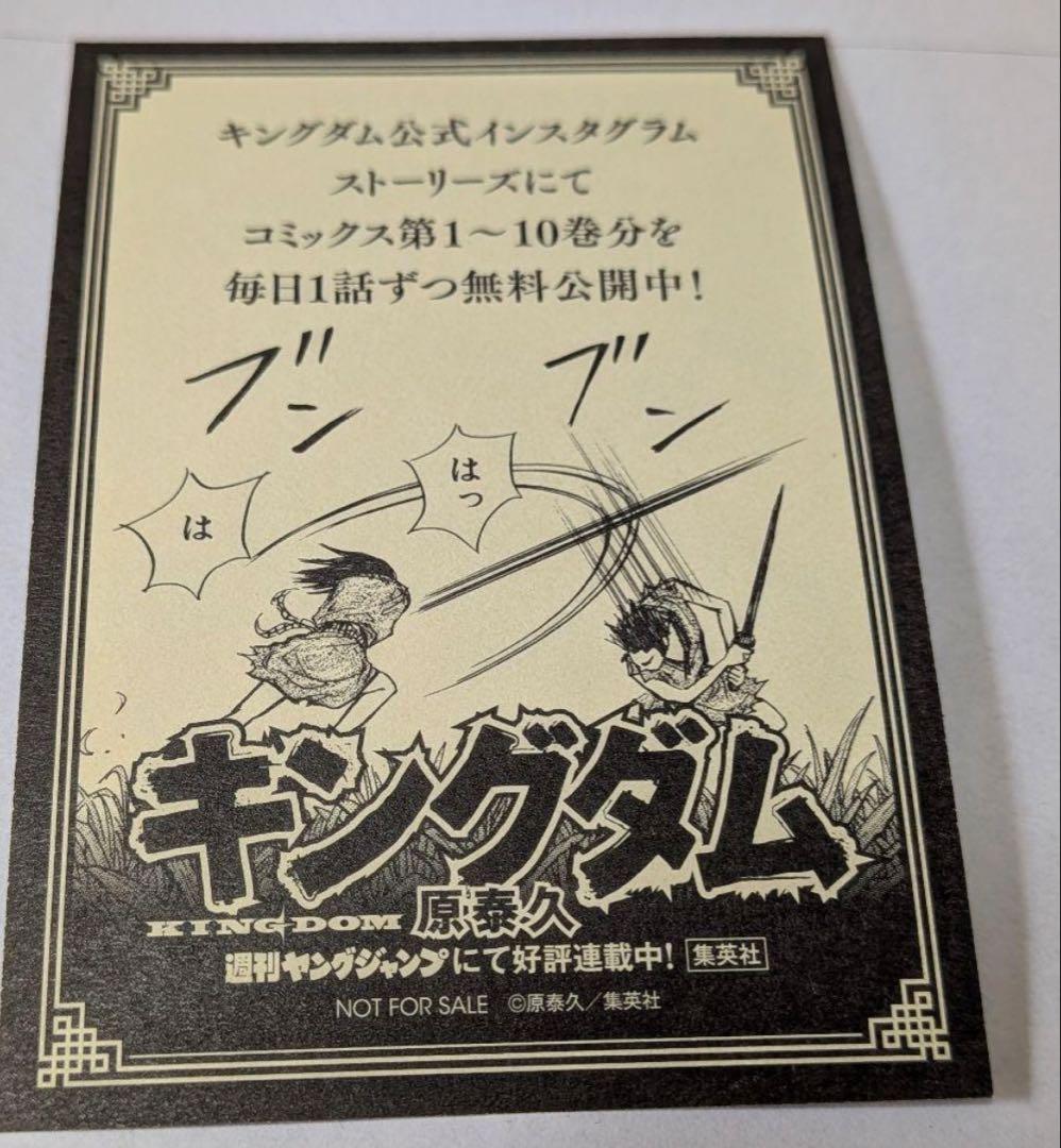 キングダム 全巻 全76巻 + 関連本3冊 76巻 77巻 特典カード