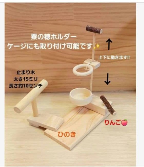 a2 粟の穂ホルダ バードトイ インコ 止まり木 - メルカリ