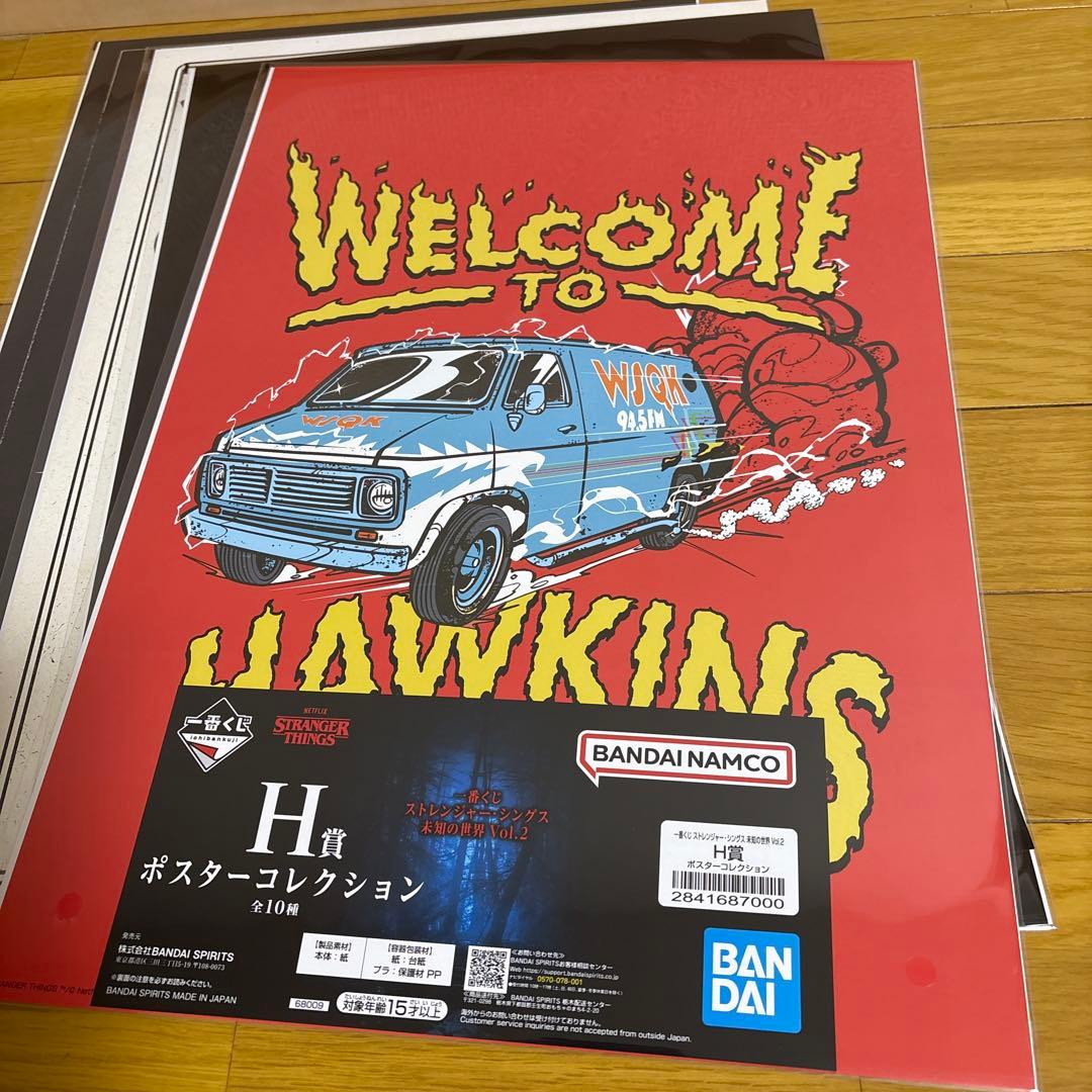 一番くじ　ストレンジャーシングス