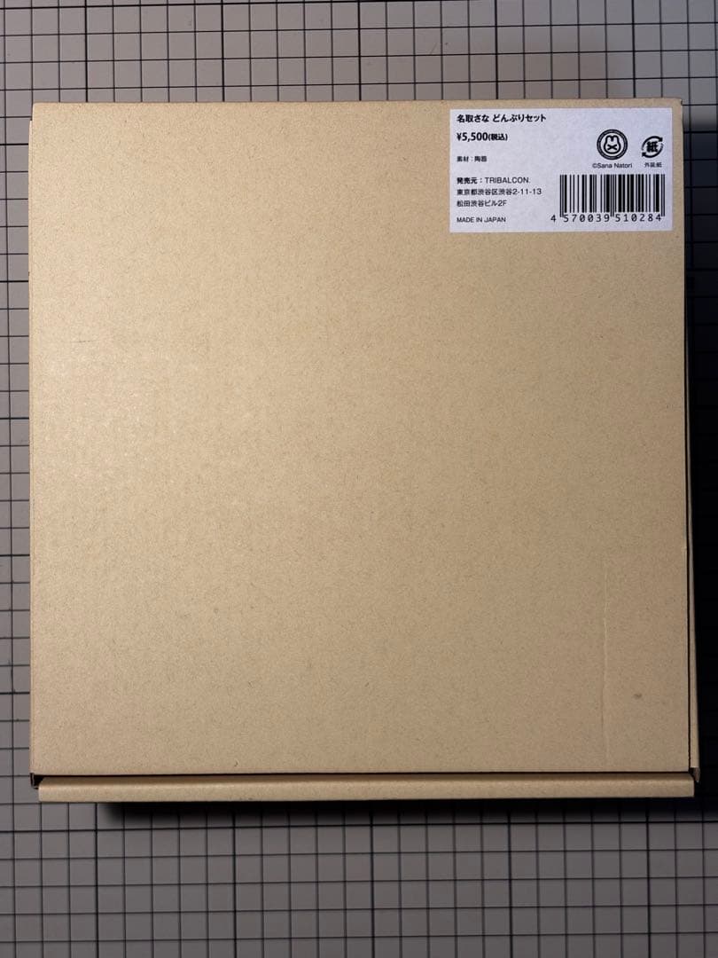 【新品・未使用品】名取さなのもぐもぐごほうびどんぶり 【セット販売可能】