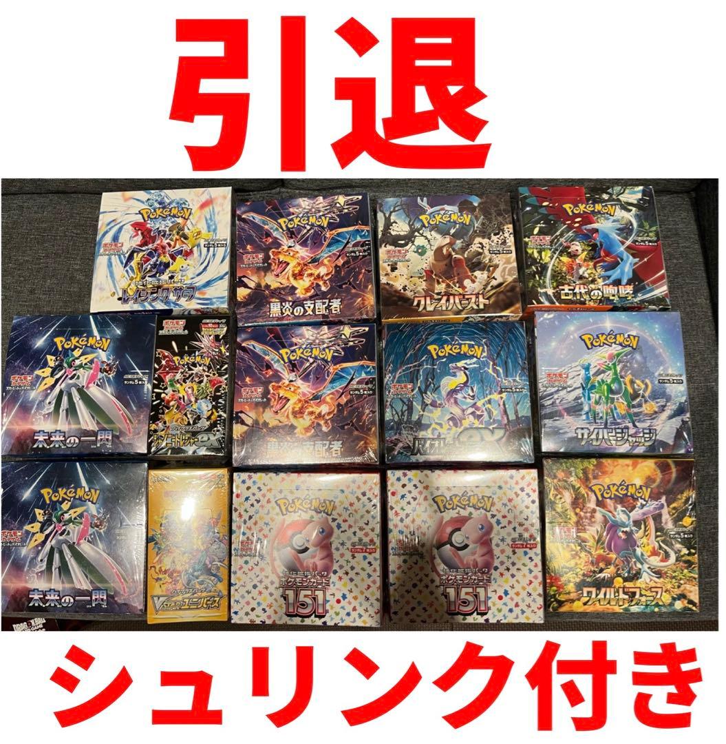 ポケモンカードシュリンクつき未開封BOXまとめ売り引退品