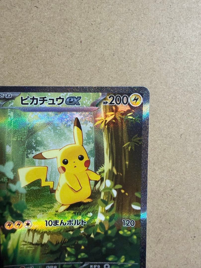 ピカチュウex SAR スタートデッキ100 No.25 764/742 2枚
