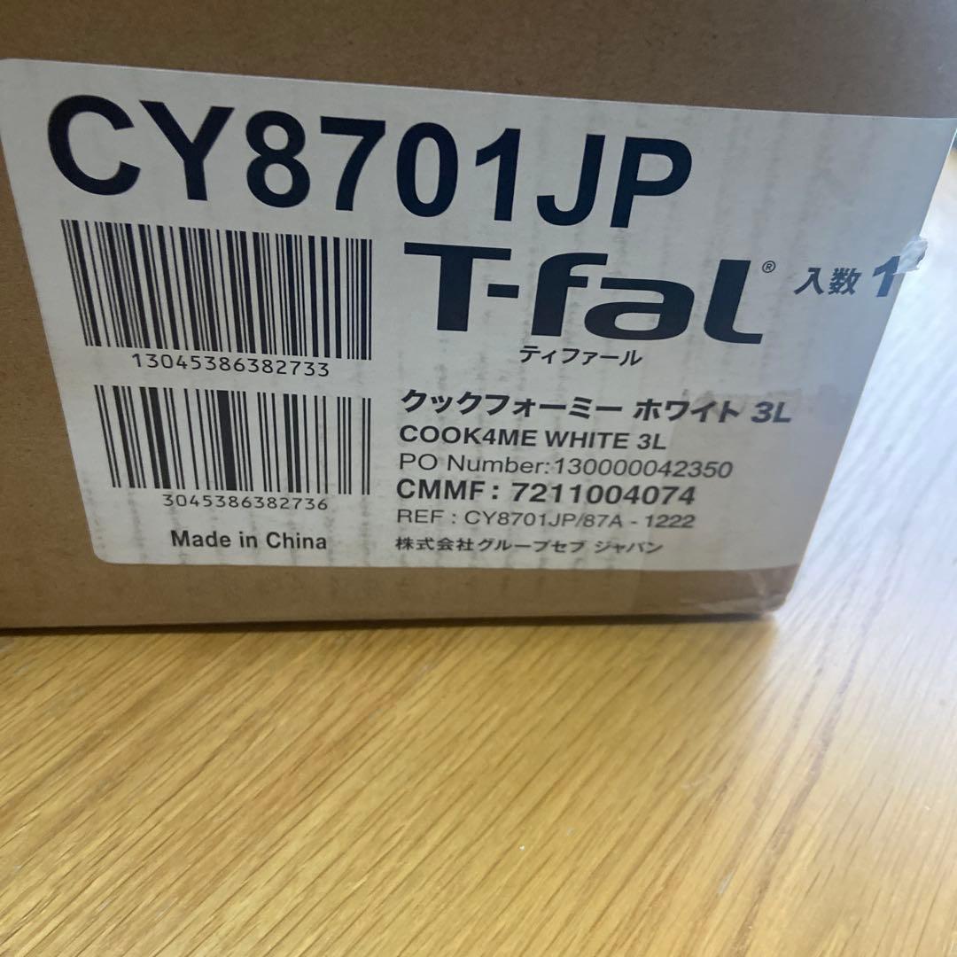 【新品】ティファール クックフォーミー ホワイト 3L CY8701JP
