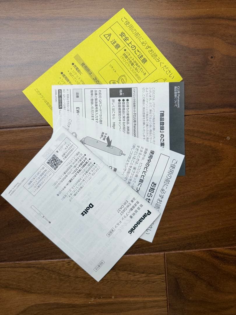 Panasonic ドルツ EW-DA57-A 電動歯ブラシ