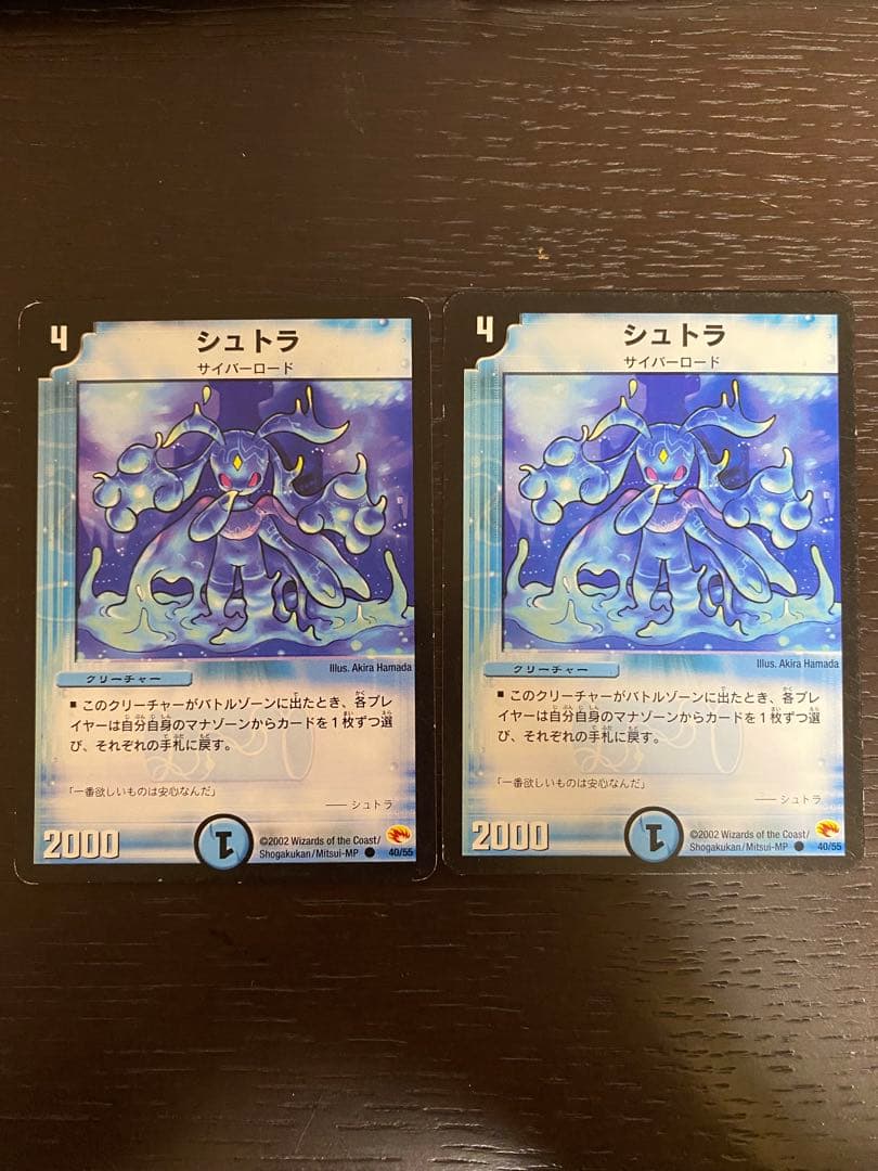 7081 シュトラ 4枚 デュエルマスターズ デュエマ ち*K様 7081