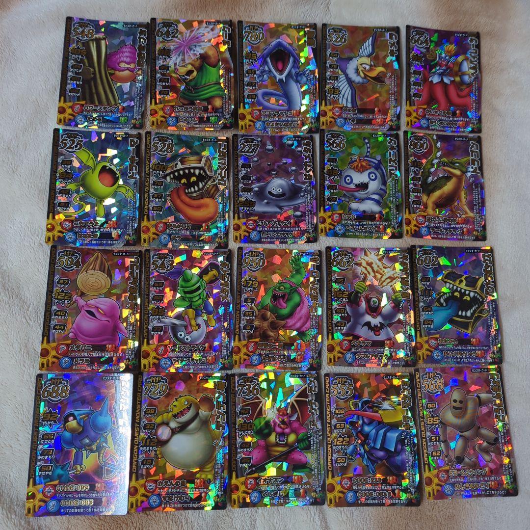 ドラゴンクエスト モンスターバトルロード トレカまとめ売り