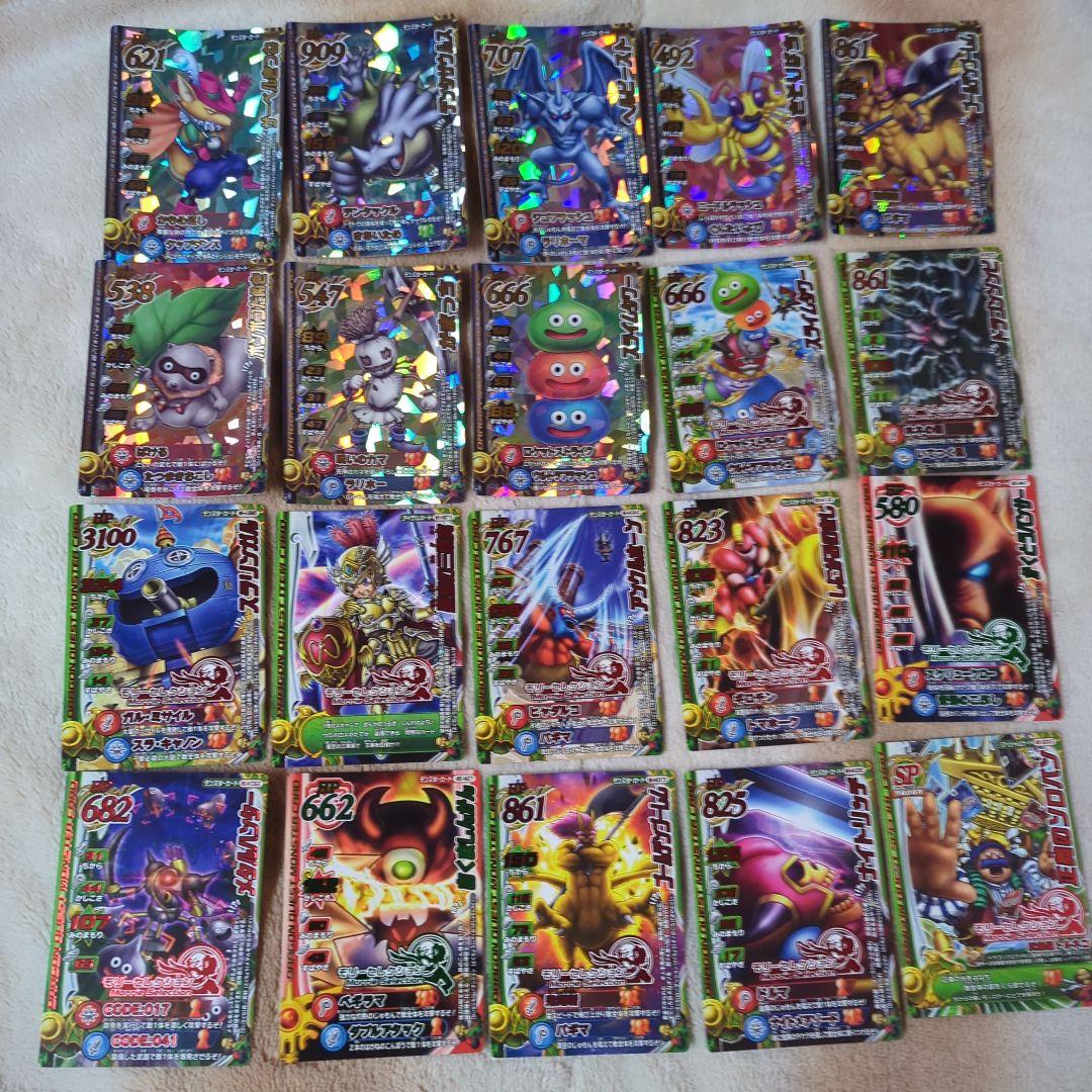 ドラゴンクエスト モンスターバトルロード トレカまとめ売り