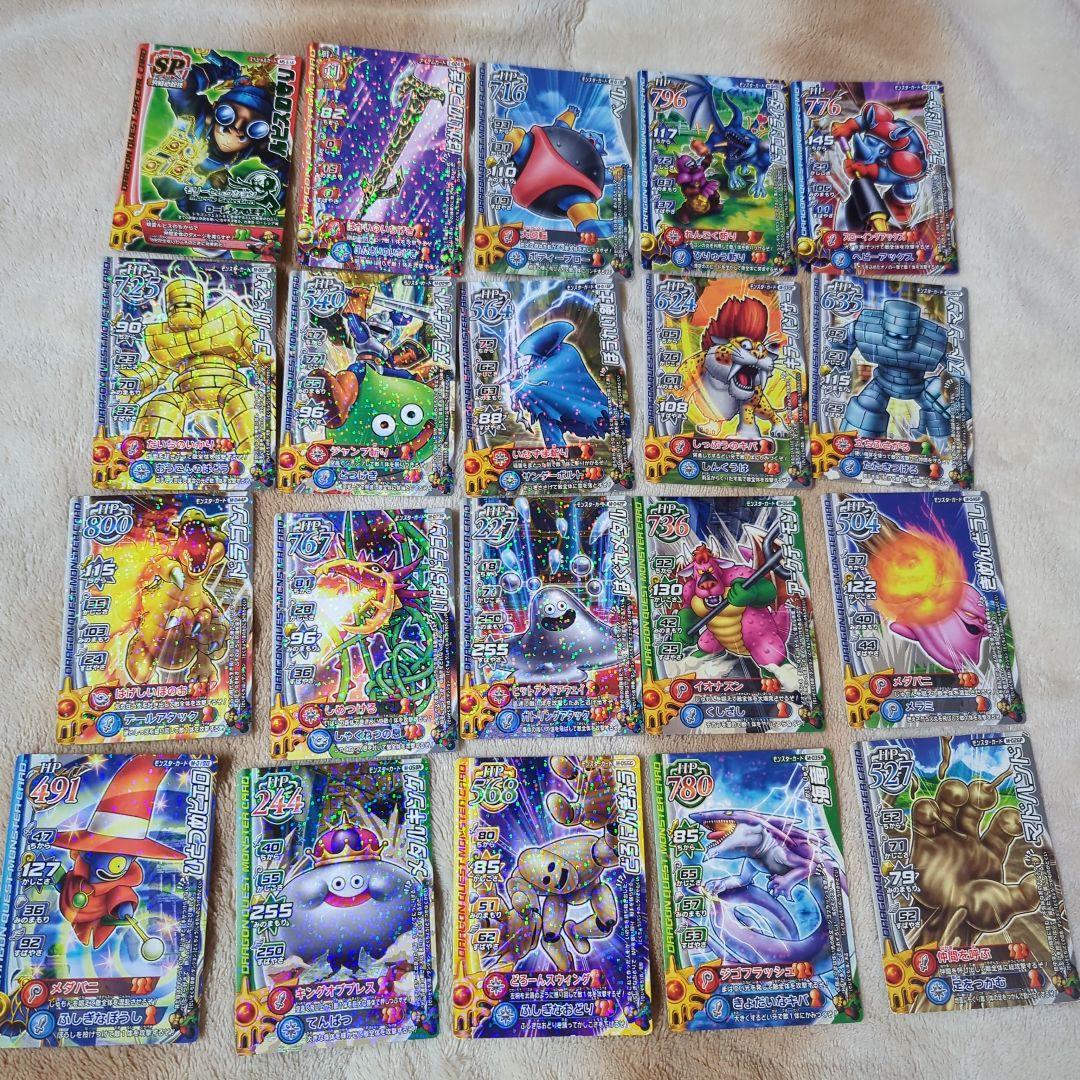 ドラゴンクエスト モンスターバトルロード トレカまとめ売り