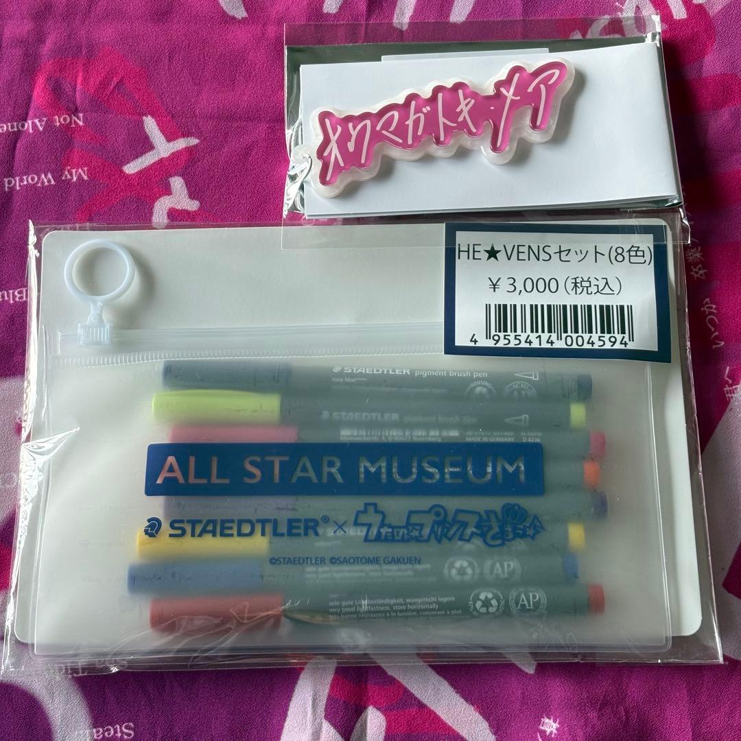 うたプリ 日向大和 ワンダーランド ソングタイトル アクキー ペン