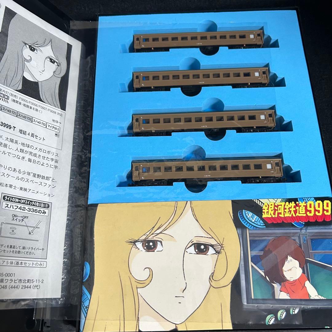 鉄道模型 銀河鉄道999 TV版 改良品 マイクロエース 増結4両セット