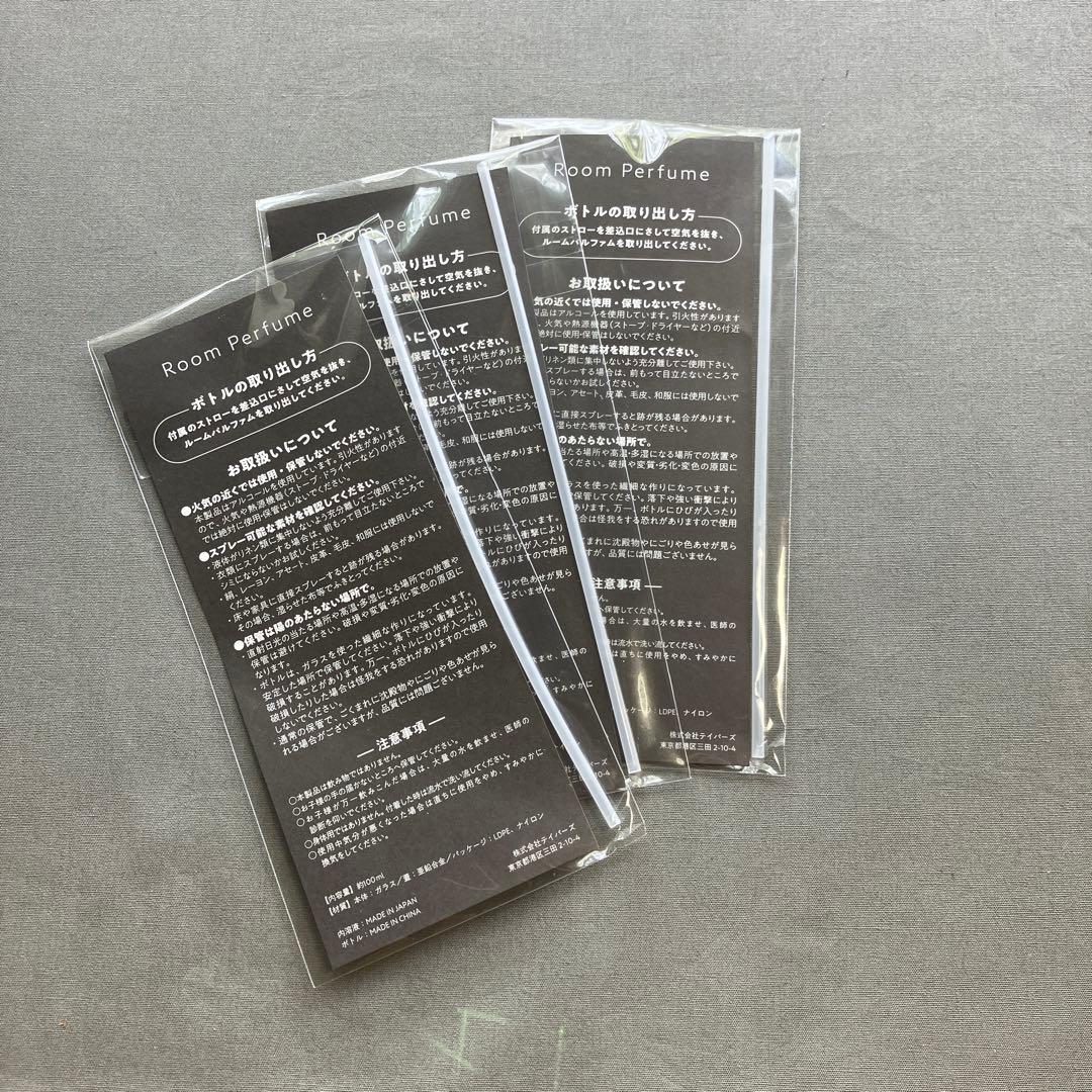希少.完売品】米津玄師 ルームパルファム 5本セット 銀テープ おまけ