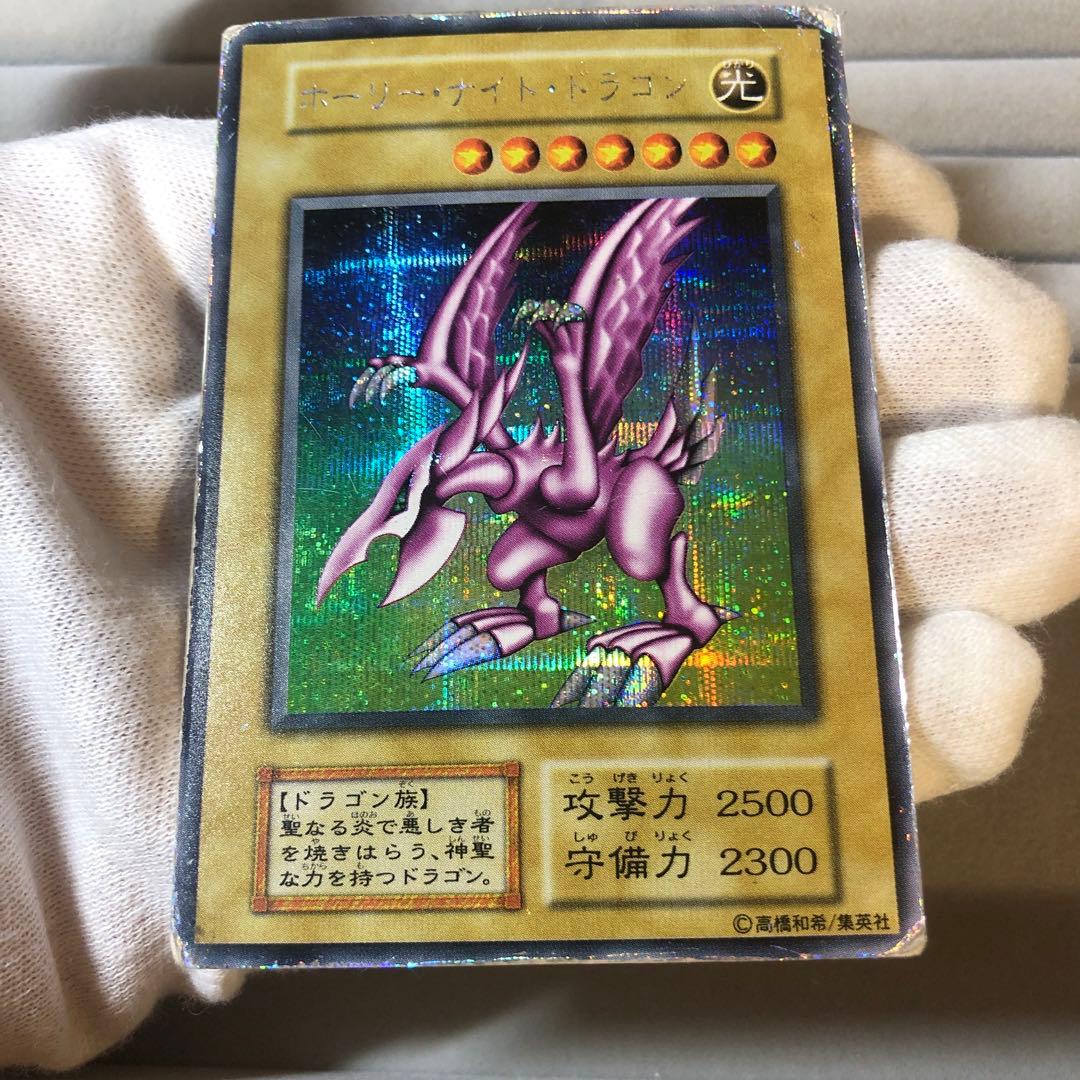 【24時間以内発送】遊戯王 ホーリーナイトドラゴン 初期 シークレット DM2