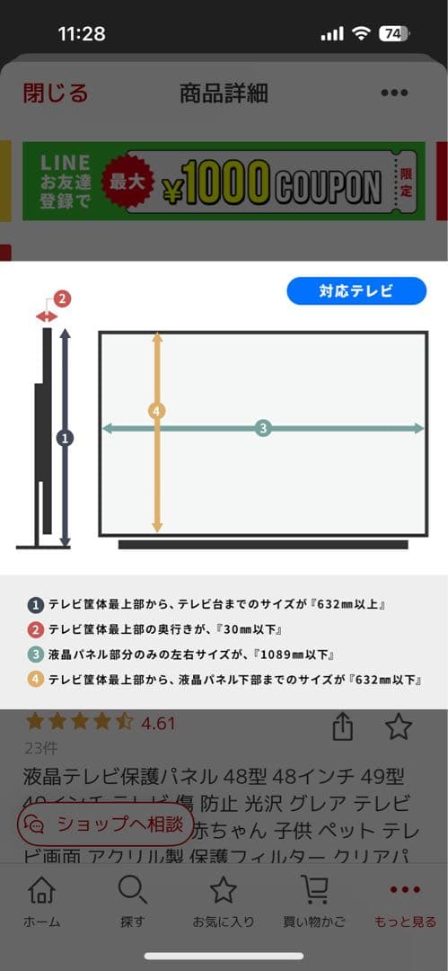 価格交渉可】サンワダイレクト 液晶テレビ保護パネル 48•49型