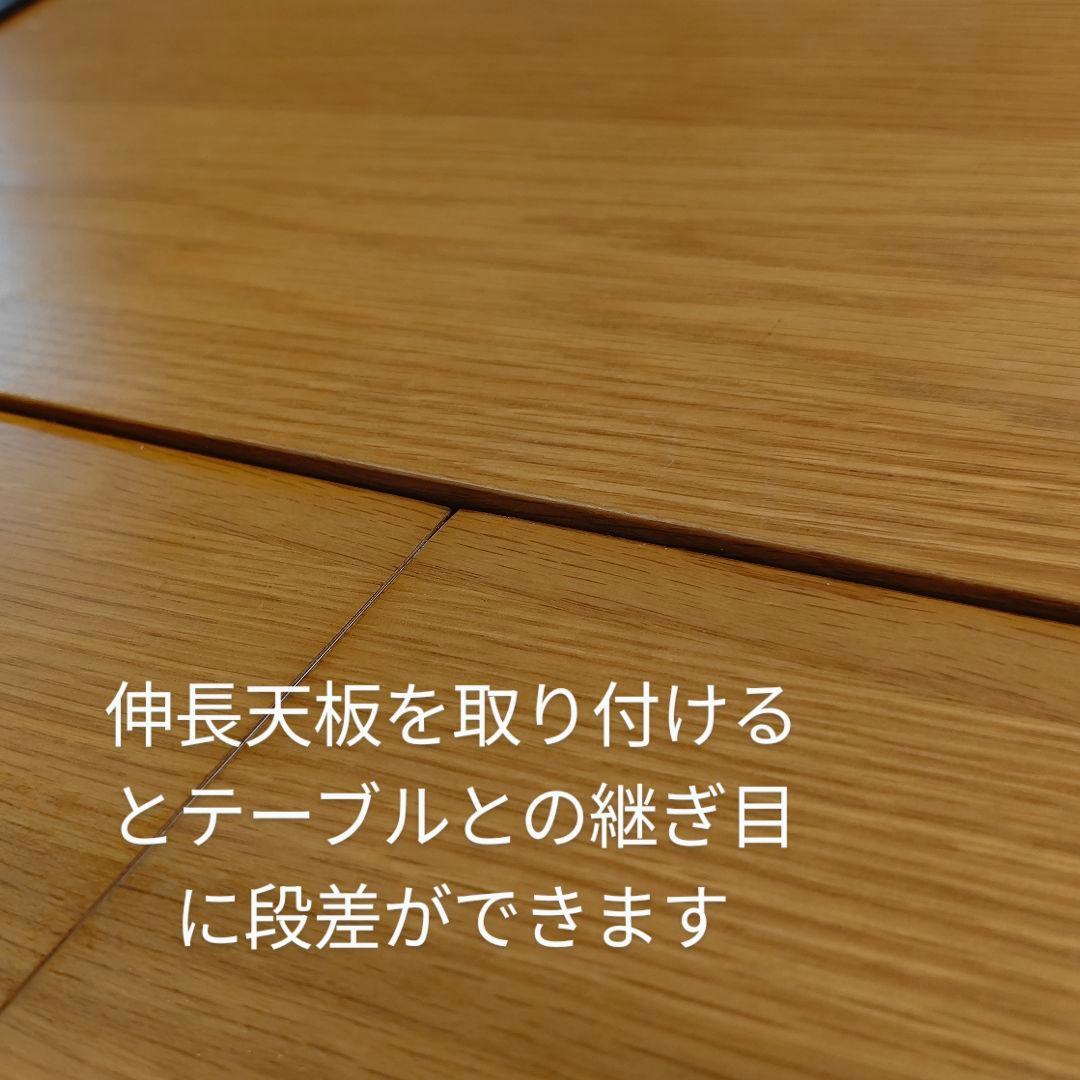 伸長式こたつダイニングテーブル　6人掛け