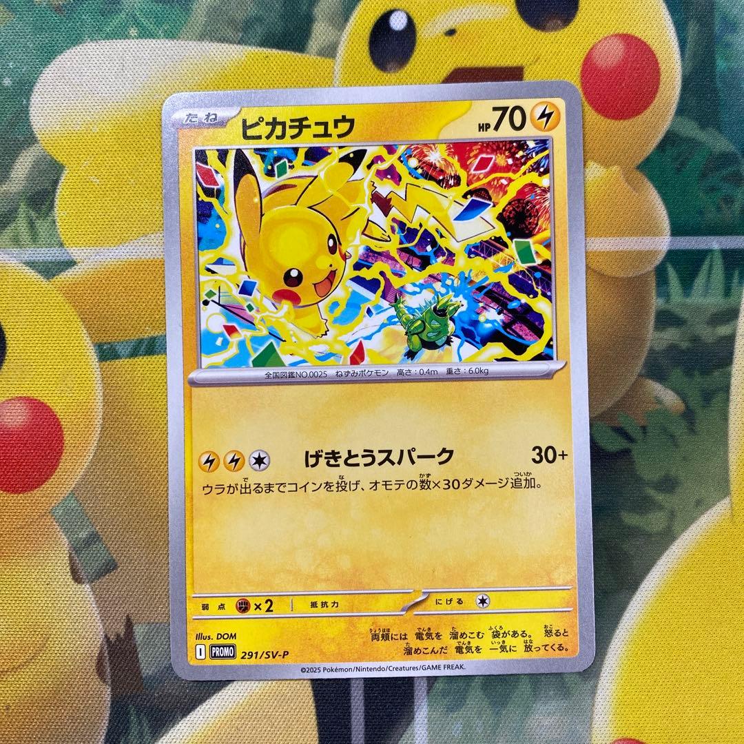 ピカチュウ プロモカード 291/SV-P - メルカリ