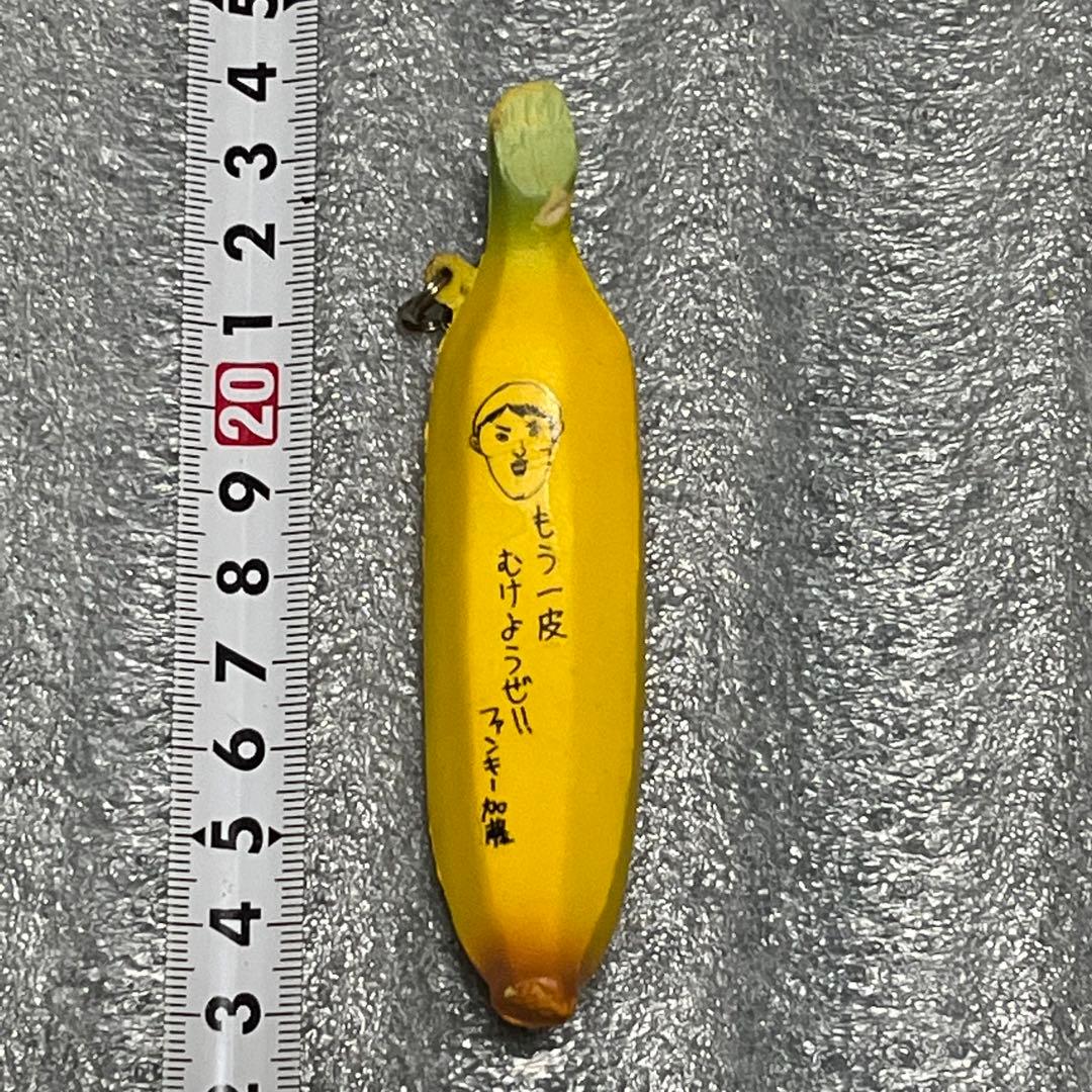 スクイーズ　ファンキー加藤　ミニバナナマスコット スクイーズ ファンキー加藤 ミニバナナマスコット スクイーズ