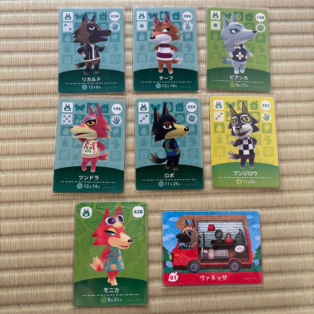 あつまれ どうぶつの森 オオカミ住民８枚セット　ビアンカ　ロボ　モニカ　チーフ他