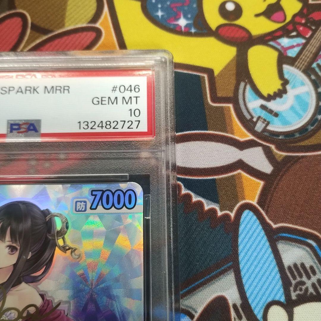 PSA10 ミミ サイン ヴィクトリースパーク VS メルルのアトリエ - メルカリ