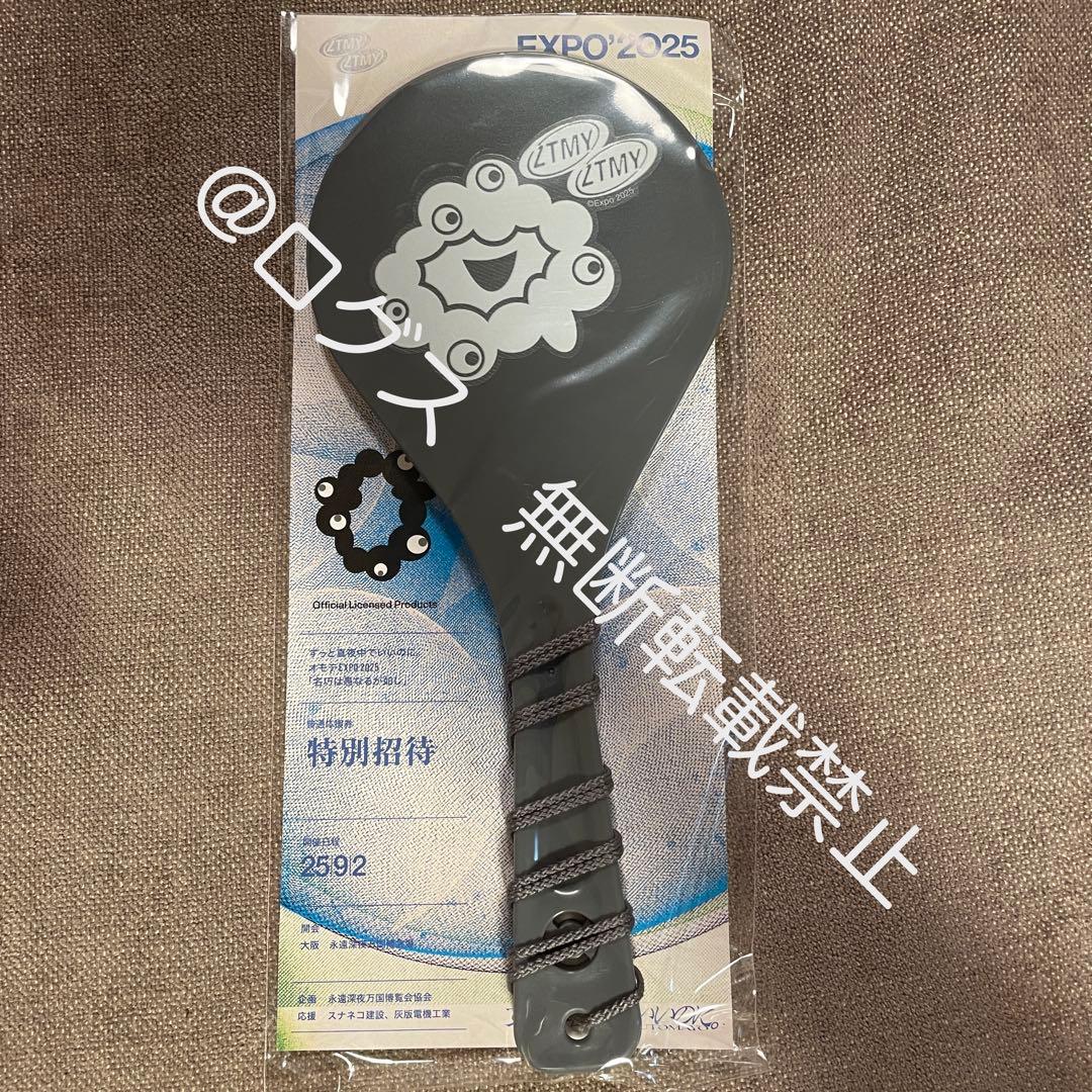 EXPO2025 ミャクミャク 【ZTMY】 ファイトTHEしゃもじ - メルカリ