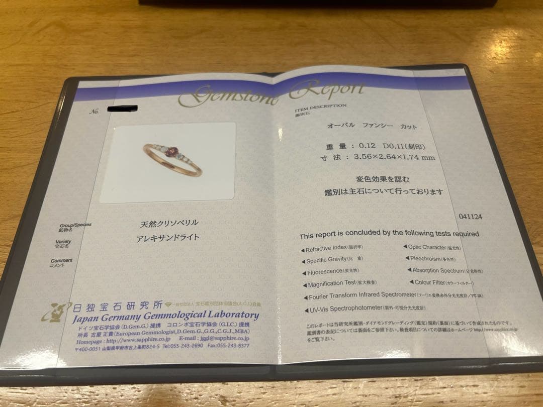 ぱ*ん様 K18 アレキサンドライトリング 11号