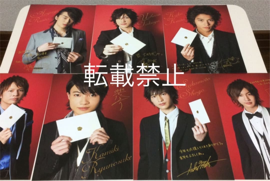 アミューズ ハンサムライブ 2009 入場者特典 お土産 カード 抜け無し封筒付