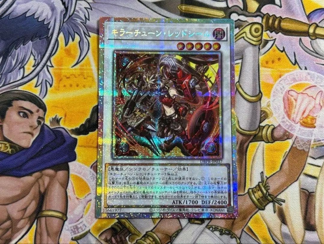 遊戯王/キラーチューン・レッドシール/プリズマ/1枚
