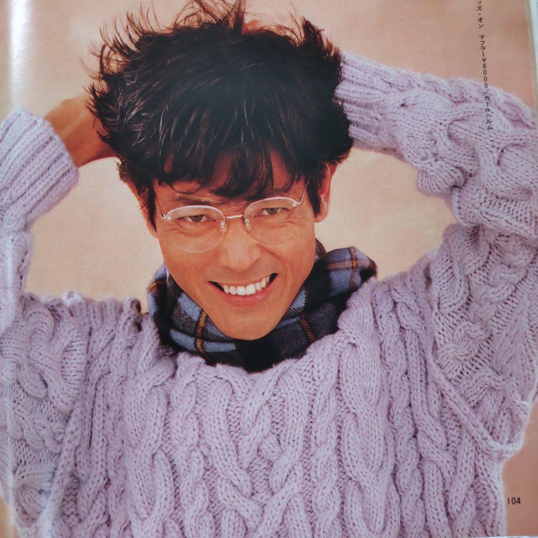 柴田恭兵貴重インタビュー雑誌 - メルカリ