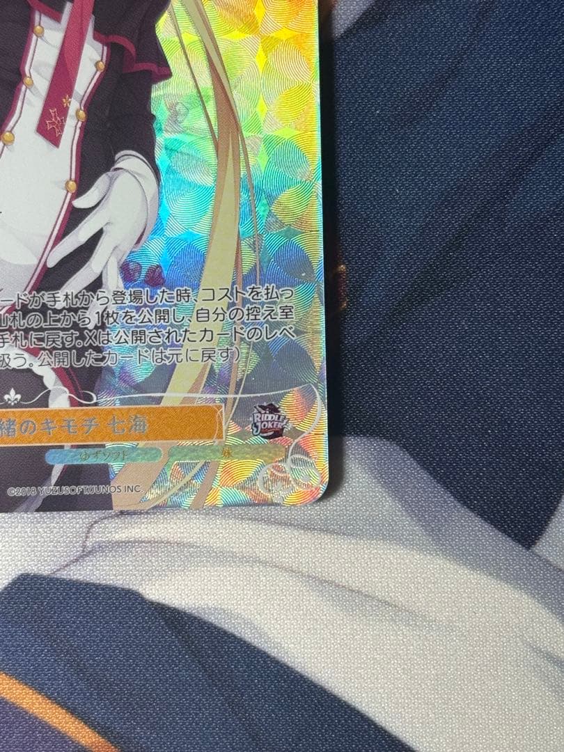 T*a様 ヴァイスシュヴァルツロゼ ゆずソフト 内緒のキモチ 在原 七海