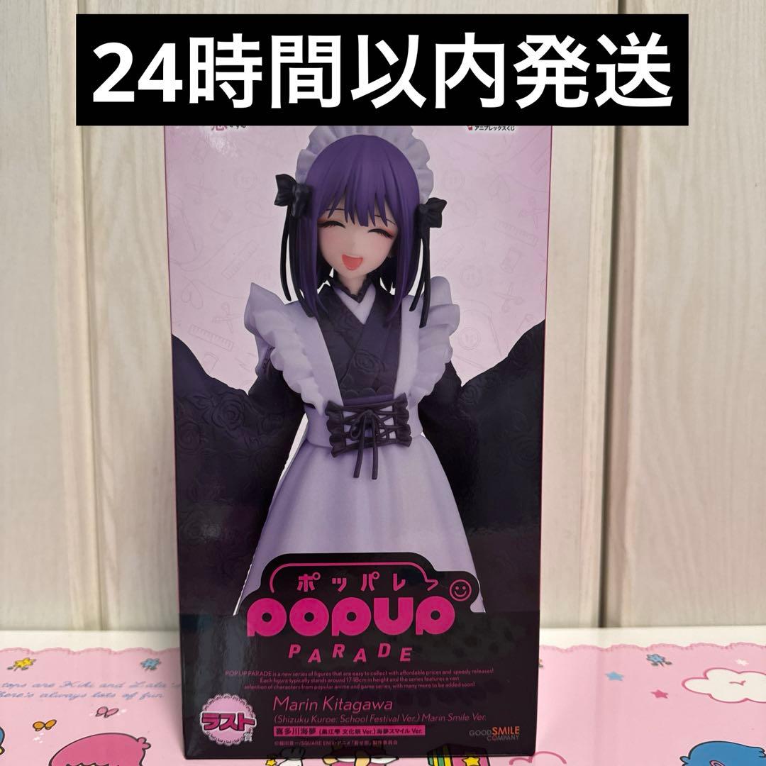 着せ恋 その着せ替え人形は恋をする アニプレックスくじ ラスト賞