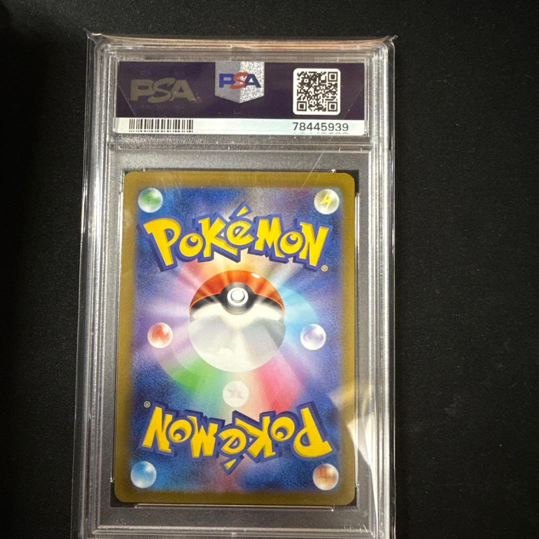 こうさん専用ポケモンカード ミモザ　SR PSA10