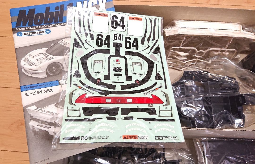 希少 タミヤ 1/10 RC モービル1 NSX 限定スペシャルキット 未組立