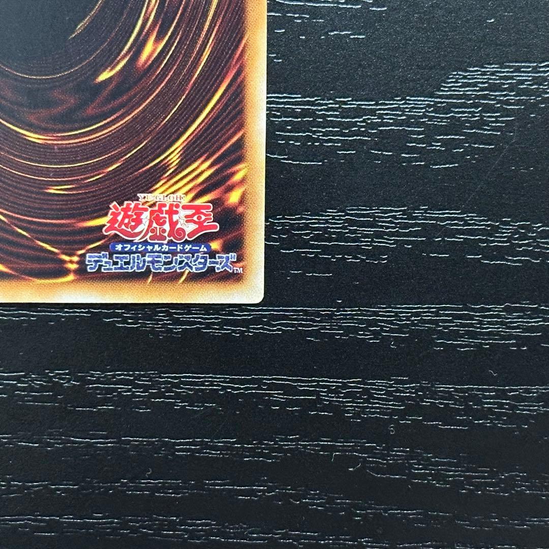 遊戯王 青眼の白龍 ホロ TRC1