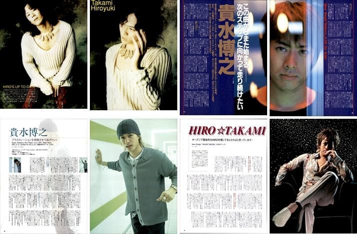 貴水博之 access アクセス 雑誌 切り抜き 300P ◇ほぼ欠けなし