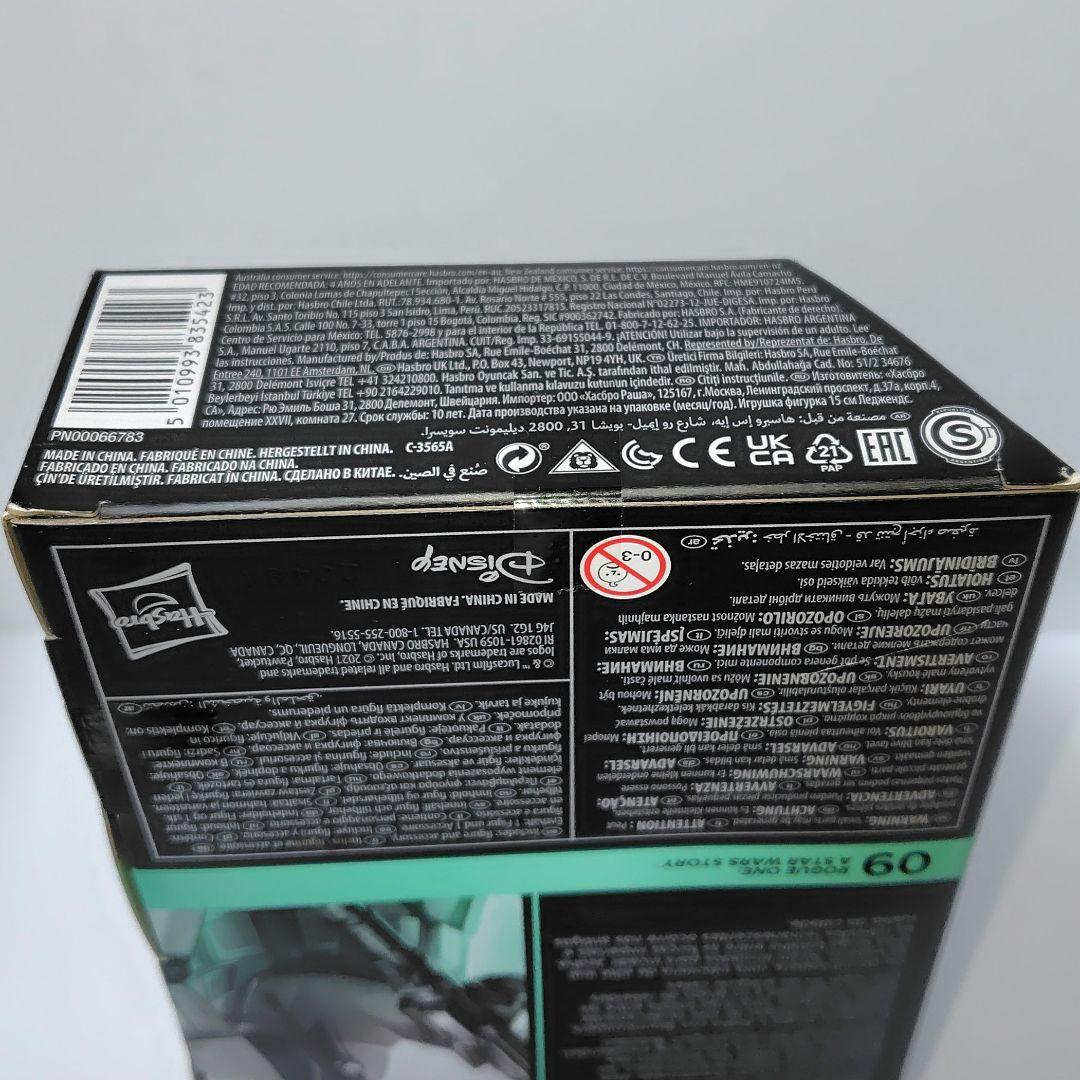 ≪箱付≫ストームトルーパー ジェダ・パトロール アクションフィギュア