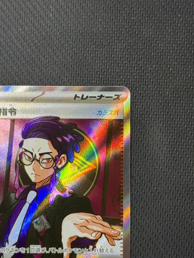 み*）様 ボスの指令 760/742