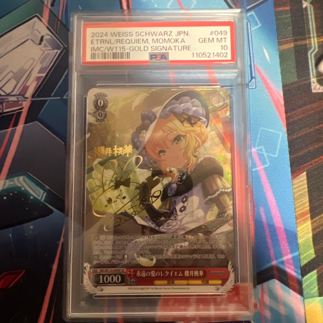 ヴァイス デレマス サイン 永遠の愛のレクイエム 櫻井桃華 SP PSA10