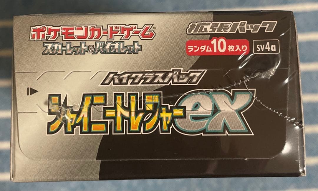 ポケカ　シャイニートレジャーex シュリンク付き　1BOX 納品書付き