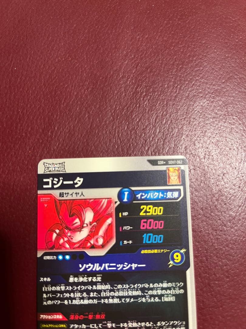 新品ローダー付！　ゴジータ　パラレル　SDV7-062